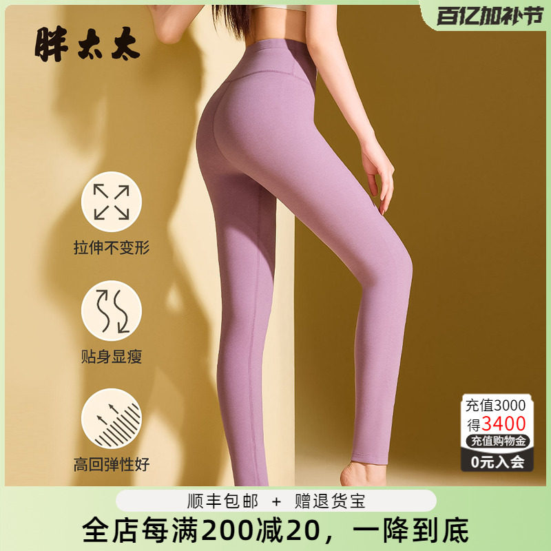 胖太太秋季新品显瘦贴服无缝无痕打底裤高腰保暖弹力大425327520