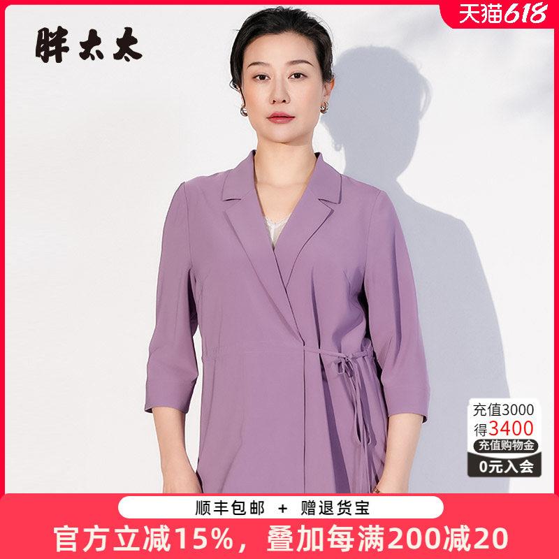 胖太太大码女装春夏装新紫色西服外套宽松系带上衣妈妈825216211