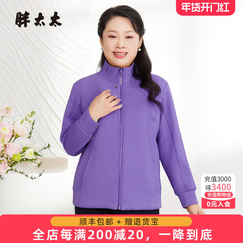 胖太太大码女装秋季新品立领短款休闲时尚显瘦质感卫衣825309110,女装/女士精品,常规大码外套,淘宝优惠券,粉丝福利购,淘宝优惠卷