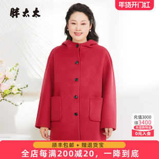 胖太太大码女装秋冬新品连帽外套羊毛大衣胖MM中长款425314410