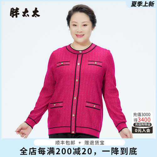胖太太针织衫小香风圆领OL气质