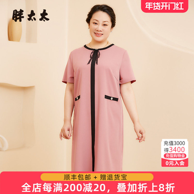胖太太大码女装夏季新款圆领蝴蝶结小香风中长连衣裙潮324200941,女装/女士精品,大码半身裙,淘宝优惠券,粉丝福利购,淘宝优惠卷