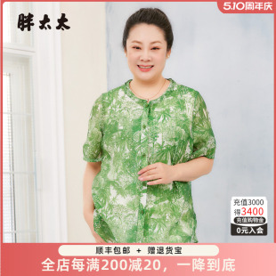 胖太太大码女装夏季新品碎花衬衫宽松休闲立领衬衫短款324214410