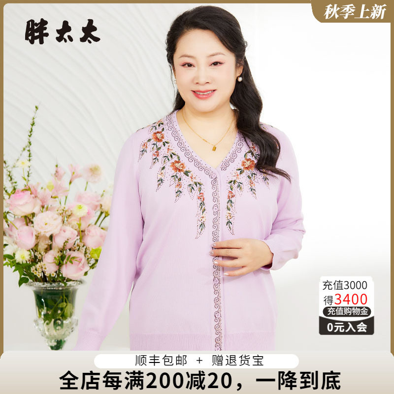 胖太太针织开衫显瘦