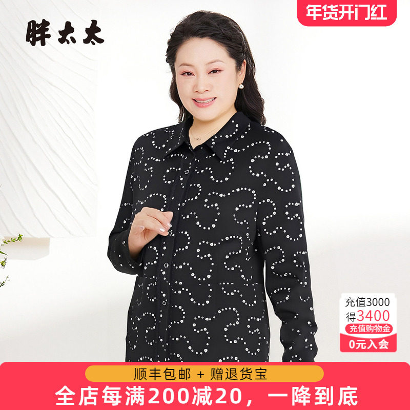 胖太太大码新品时尚百搭衬衣上衣衬衫弹力长袖春秋款725300111,女装/女士精品,大码内搭,淘宝优惠券,粉丝福利购,淘宝优惠卷