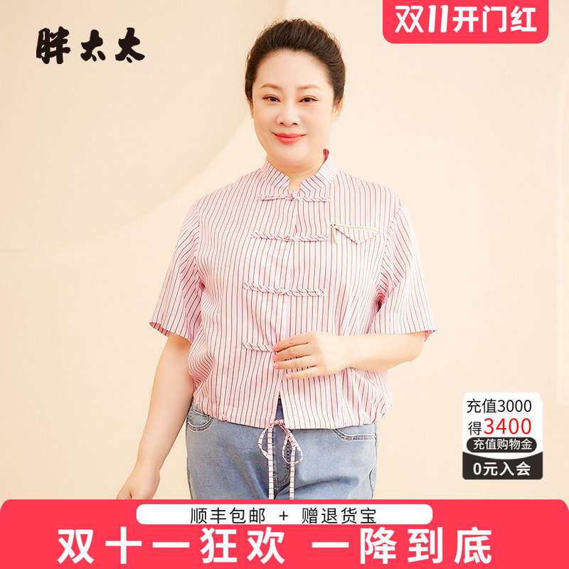 胖太太衬衫立领条纹宽松