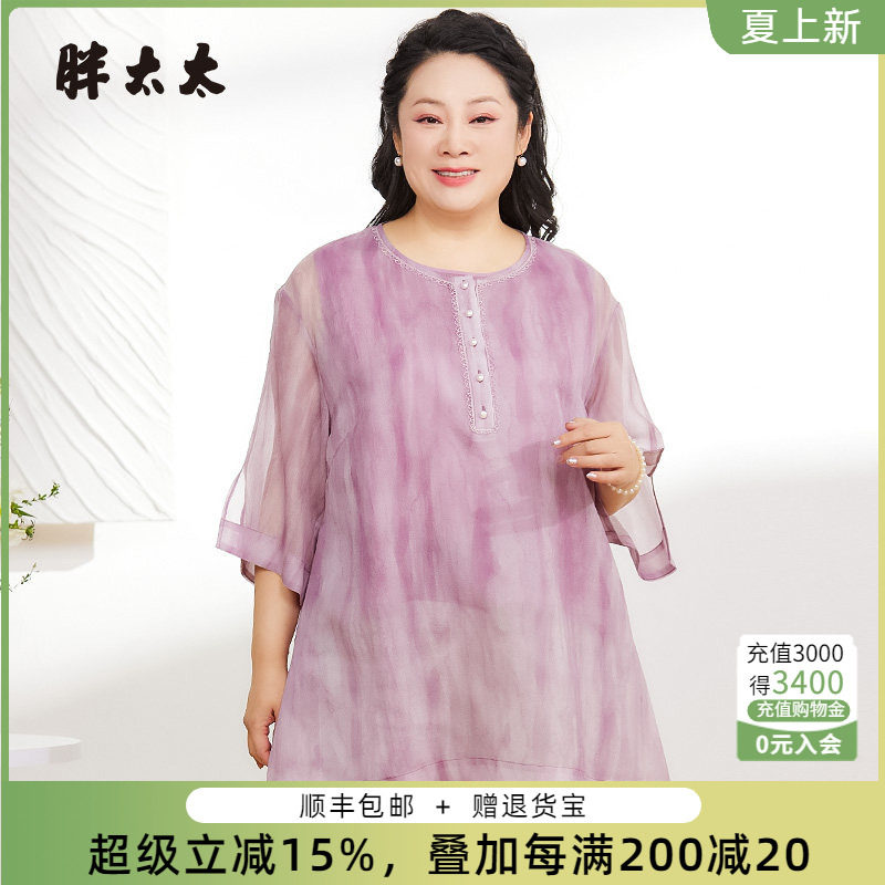 胖太太雪纺衬衫圆领宽松
