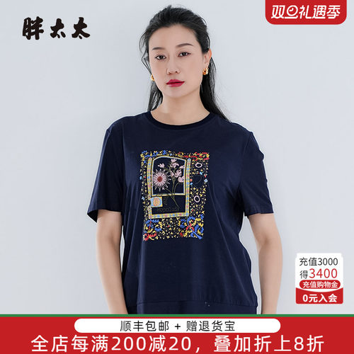 胖太太T恤宽松舒适