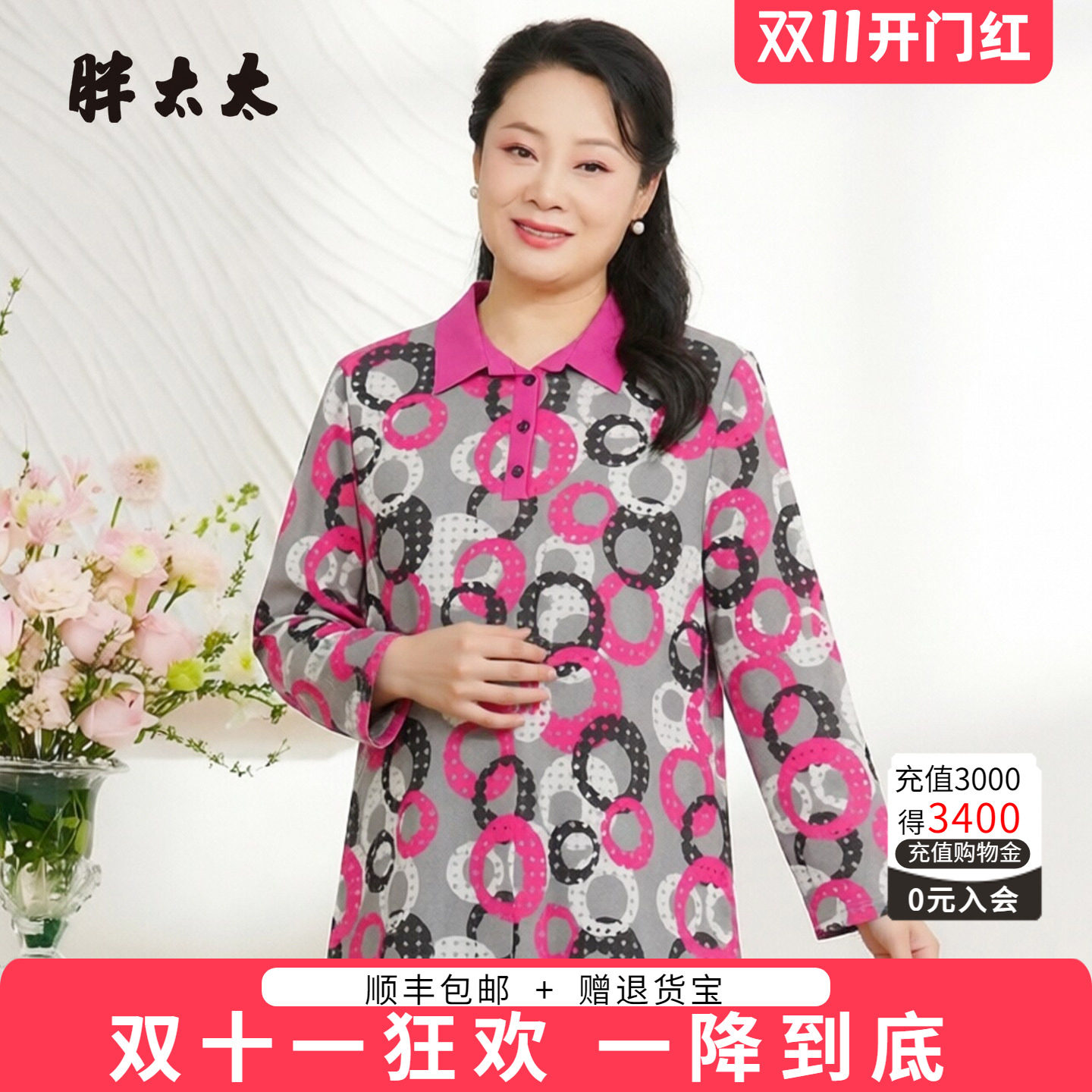 胖太太大码女装秋季弹力网纱衬衫