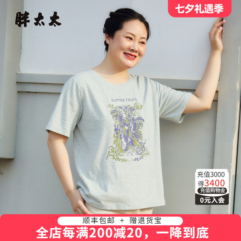 胖太太夏季新品弹力圆领T恤