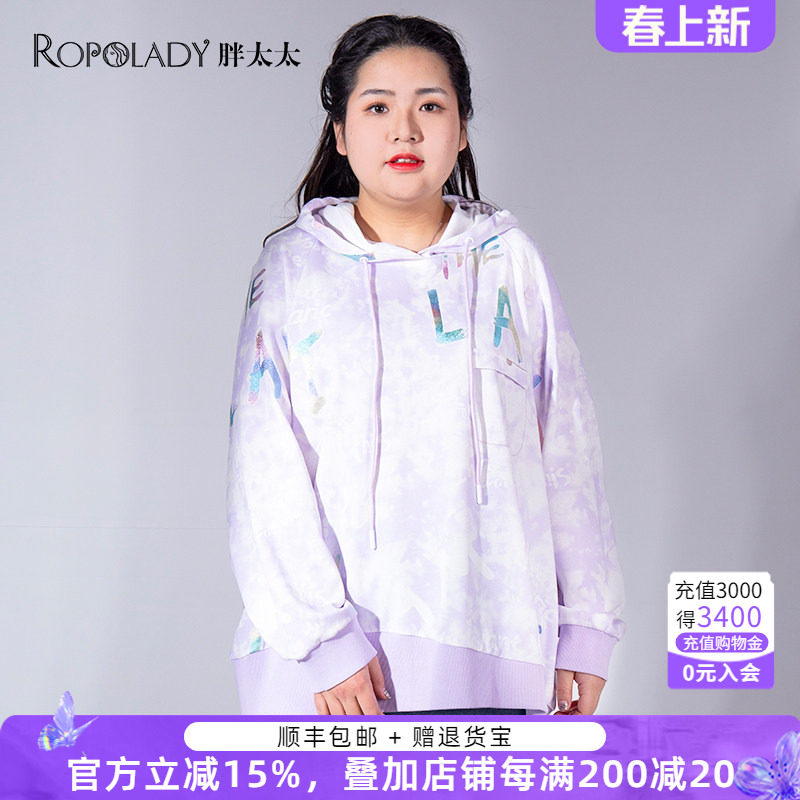 胖太太大码女装春装新款花色连帽字母卫衣时尚上衣宽松322204312