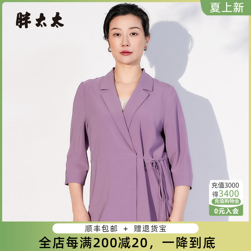 胖太太大码女装春夏装新紫色西服外套宽松系带上衣妈妈825216211