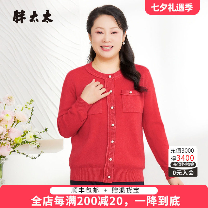 胖太太打底衫针织衫秋冬季新时尚