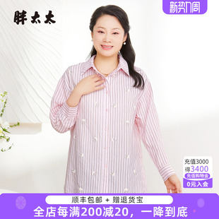 条纹衬衫 早秋新品 休闲百搭宽松衬衣上衣425312710 女装 胖太太大码