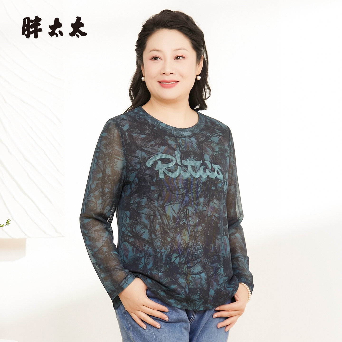 胖太太大码女装秋季新品圆领长袖