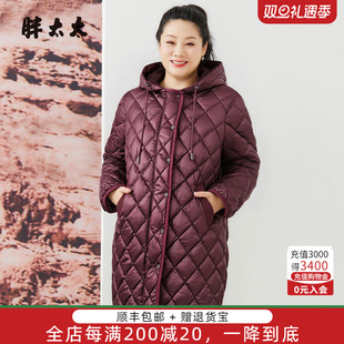 女装 宽松连帽时尚 冬装 纳格中长款 羽绒服425403110 新品 胖太太大码