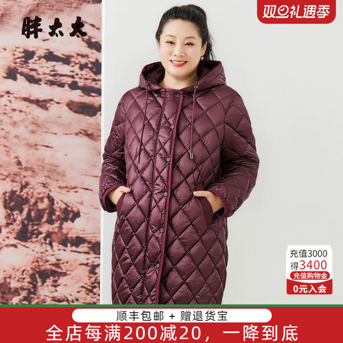 胖太太大码羽绒服中长款保暖时尚