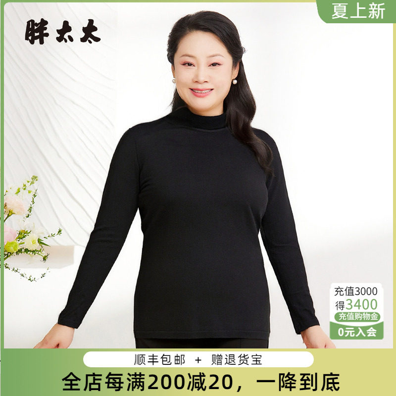 胖太太针织衫全羊毛打底衫宽松
