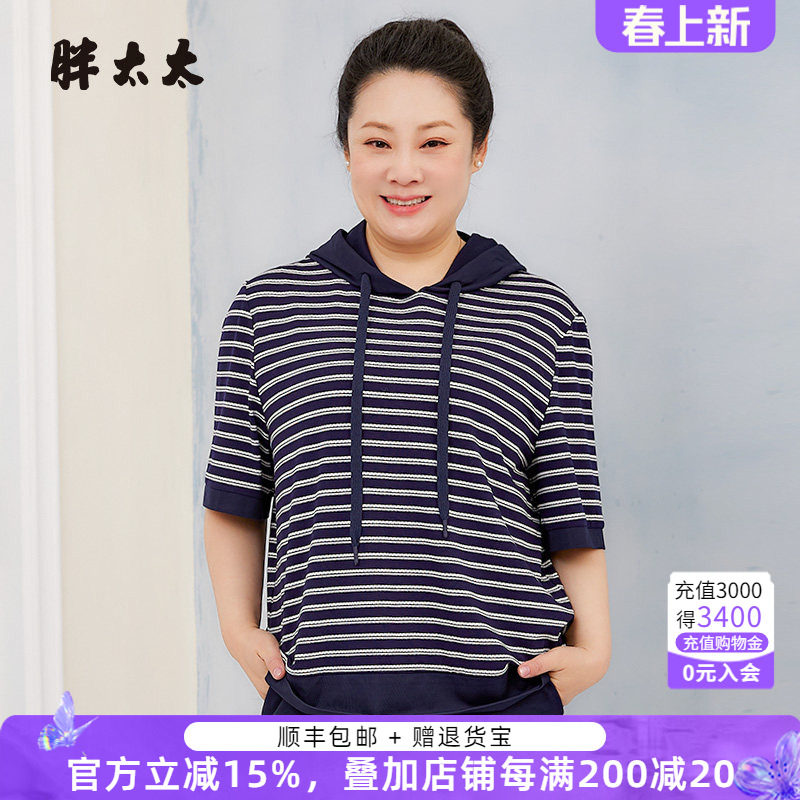胖太太大码女装春夏新款时尚条纹卫衣连帽休闲妈妈装潮724209810