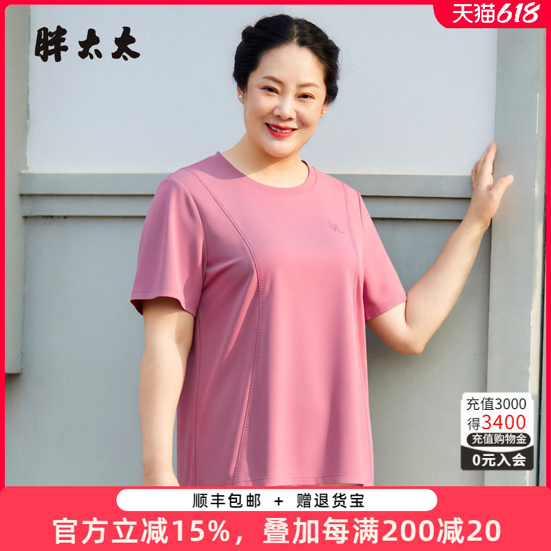 胖太太夏季圆领粉色短袖T恤中老年妈妈装遮肚显瘦简约425202712