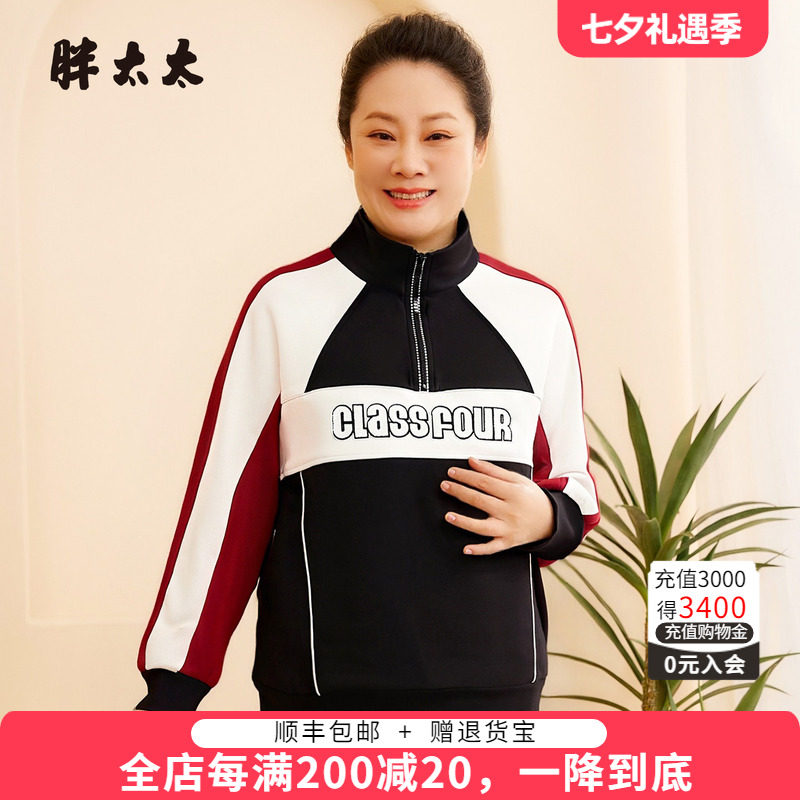 胖太太大码秋季卫衣上衣女