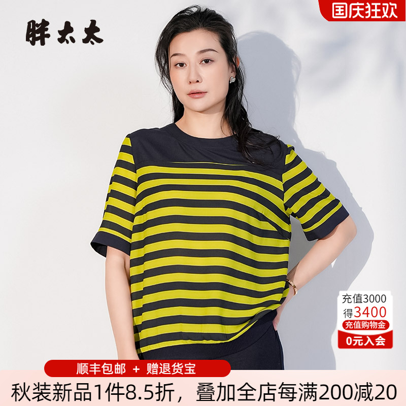 胖太太T恤条纹图案