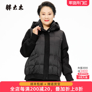 胖太太大码女装冬装新品纯色拼接连帽轻薄直筒短鹅绒服423412310