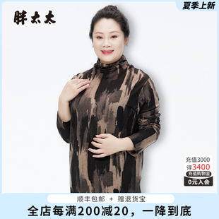 胖太太大码女装时尚冬新款几何图案高领毛衣衫保暖上衣623300510