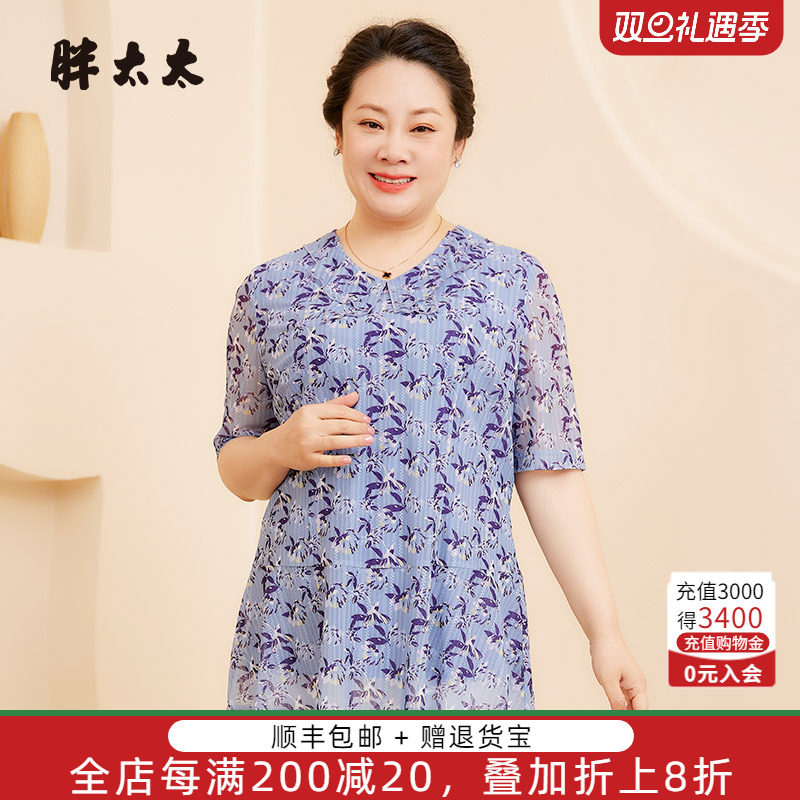 胖太太网衫小翻领碎花图案