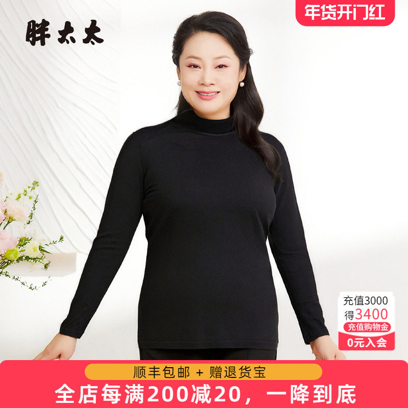 胖太太大码女装秋冬新品长袖打底羊毛针织衫时尚显瘦625302710,女装/女士精品,大码内搭,淘宝优惠券,粉丝福利购,淘宝优惠卷
