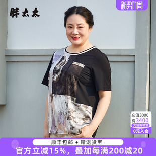 新款 夏季 复古上衣T恤舒适宽松透气圆领潮823103911 女装 胖太太大码