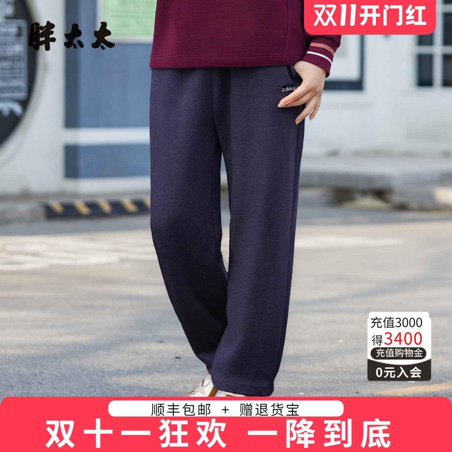 胖太太休闲裤长裤显瘦直筒