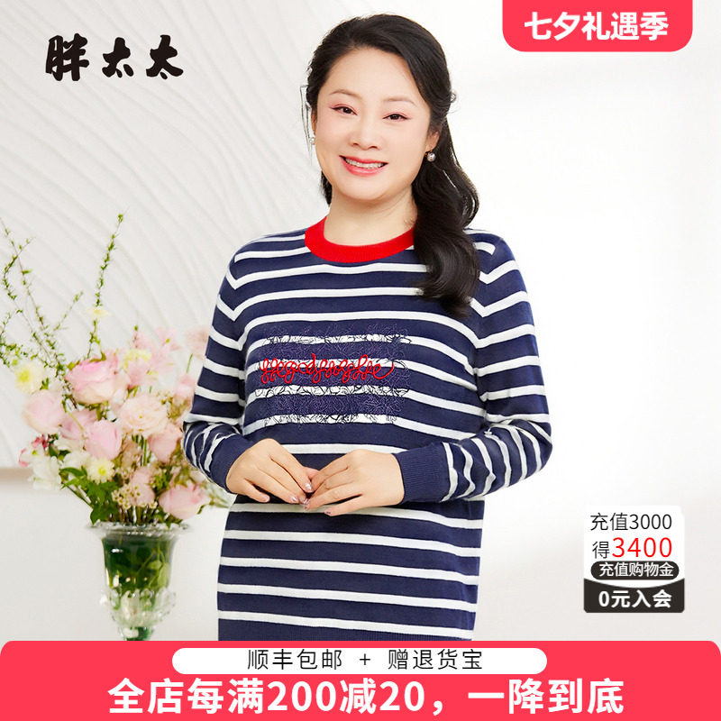 胖太太套头条纹针织衫薄款显瘦