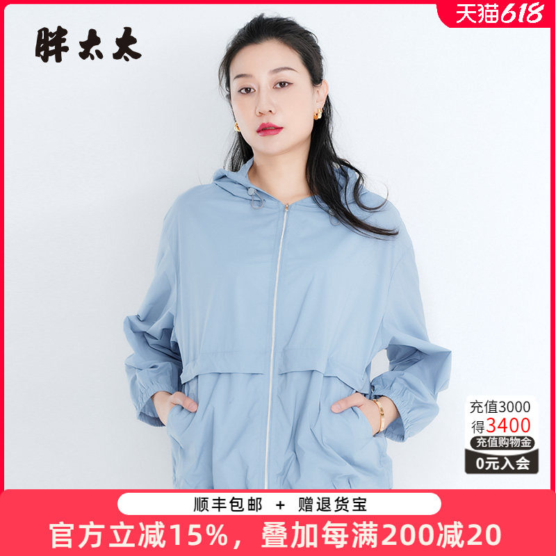 胖太太大码女装春夏新款连帽蓝色宽松短款外套防晒服潮825102211