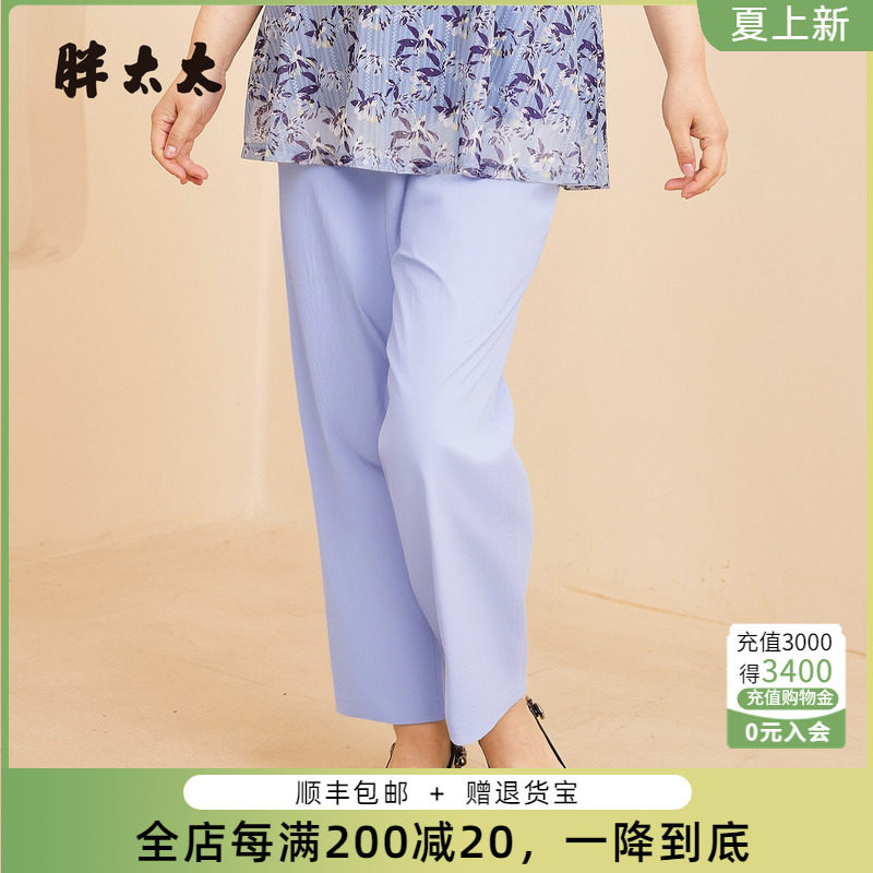 胖太太夏季新品紫色休闲裤