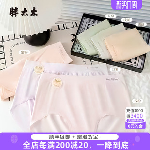 高腰抗菌三角短裤 春秋新无缝彩色内裤 425222820 女装 胖太太大码