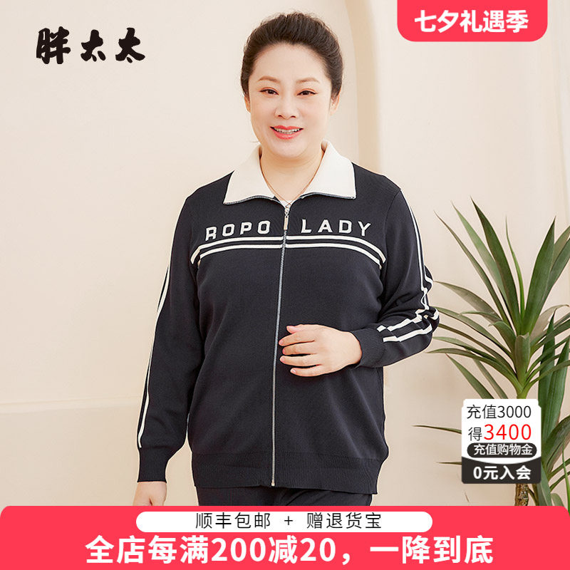 胖太太翻领字母图案OL气质条纹