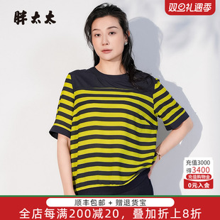 女装 短款 夏季 圆领条纹图案上衣T恤薄款 潮725211310 新款 胖太太大码