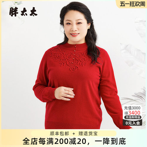 胖太太羊毛衫V领镶钻装饰