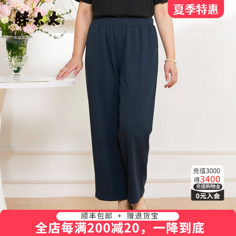 胖太太夏季新品女裤弹力阔腿裤