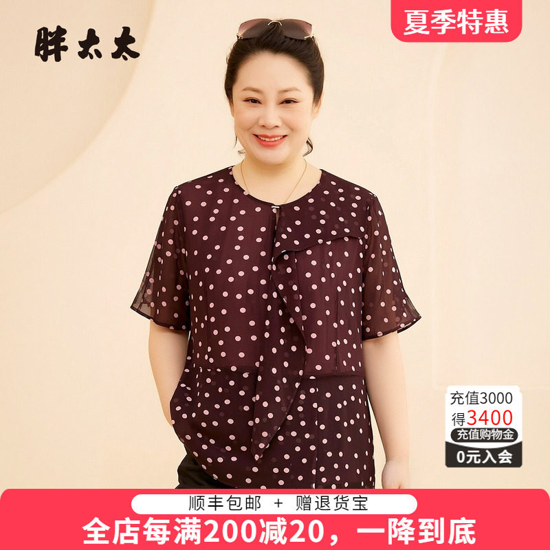 胖太太大码女装夏季新品短袖衫