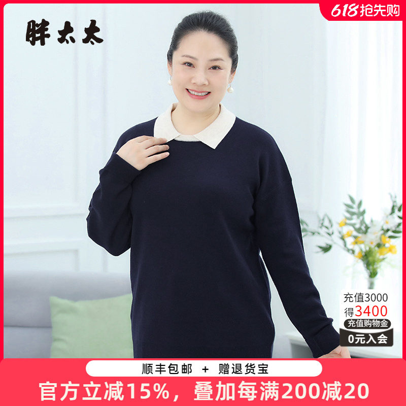胖太太大码女装秋冬新款时尚POLO针织衫上衣宽松显瘦潮622302710