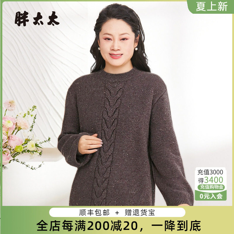 胖太太秋冬针织衫毛衫羊毛衫保暖