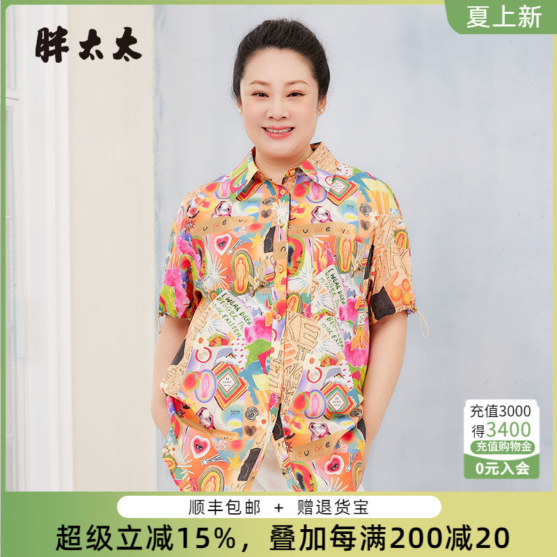胖太太衬衫翻领中长款花色