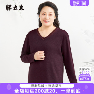 纯色百搭打底羊毛衫 胖太太大码 显瘦时尚 秋冬新品 625300410 女装