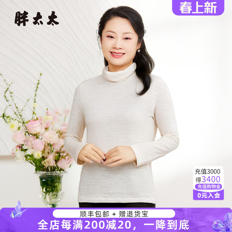 胖太太大码女装2025秋冬新品羊毛衫高领时尚上衣女625300310