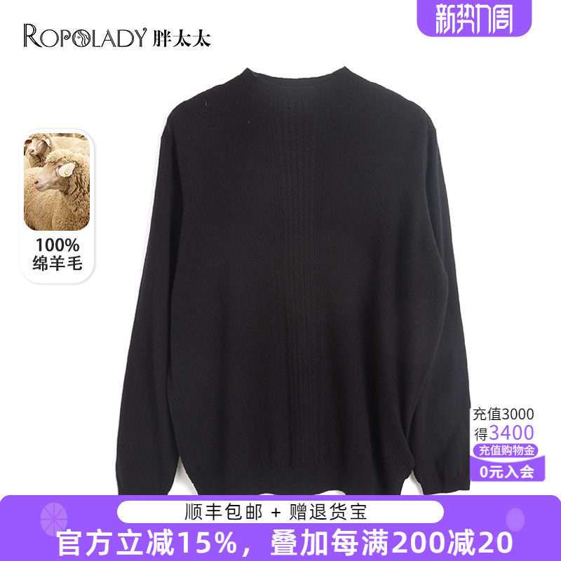 胖太太大码女装秋冬新品时尚通勤麻花暗花色打底针织衫620306610