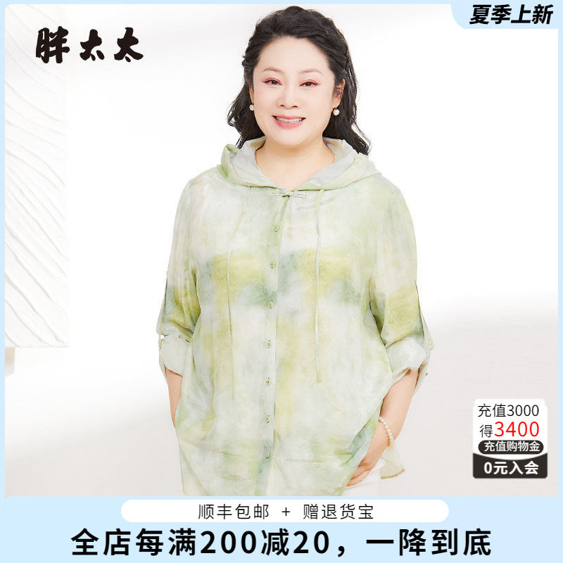 胖太太衬衫连帽宽松