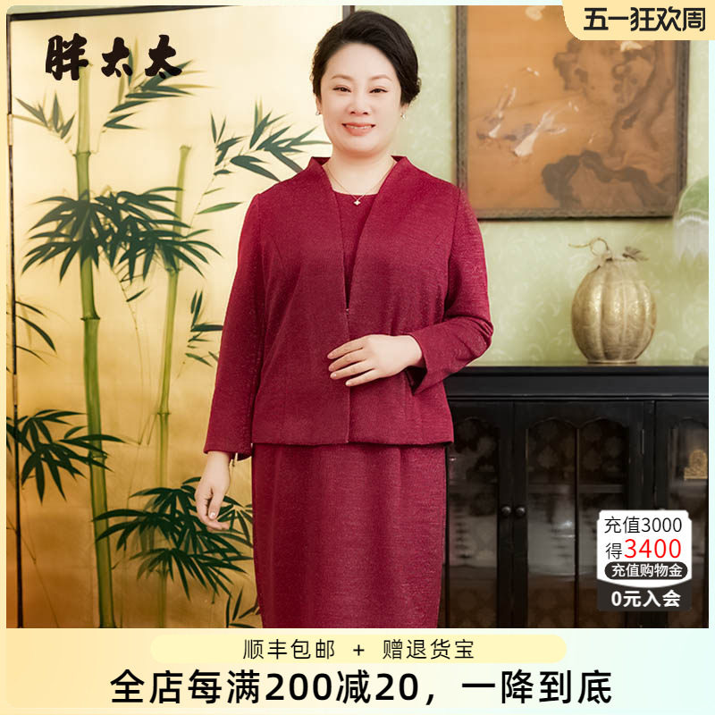 胖太太大码女装春装新款婚庆红色V领短外套上衣妈妈装潮423320510