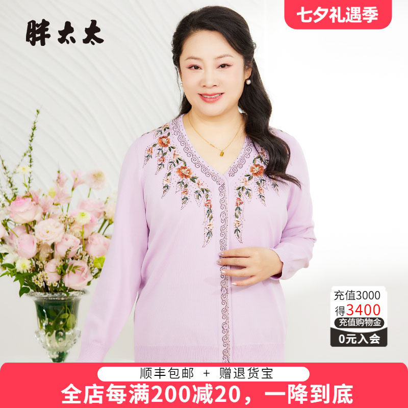 胖太太针织开衫显瘦